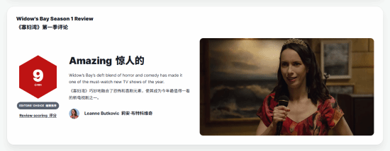 Apple TV+恐怖喜剧《寡妇湾》续订第二季 小岛秀夫公开期待 第2张 Apple TV+恐怖喜剧《寡妇湾》续订第二季 小岛秀夫公开期待 第2张