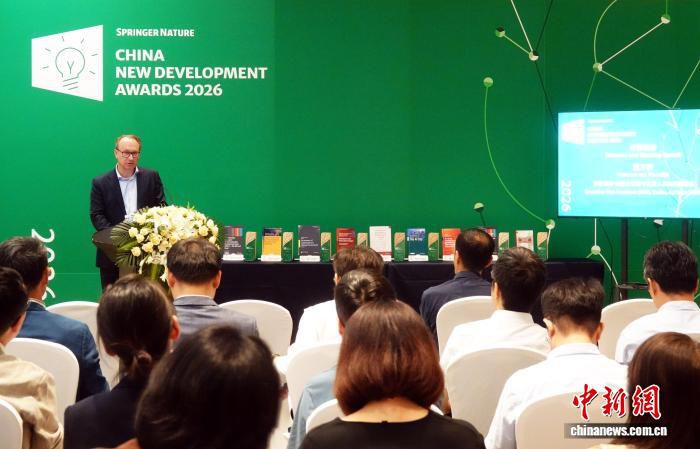 施普林格·自然在北京揭晓2026中国新发展奖10部获奖学术图书 第3张 施普林格·自然在北京揭晓2026中国新发展奖10部获奖学术图书 第3张