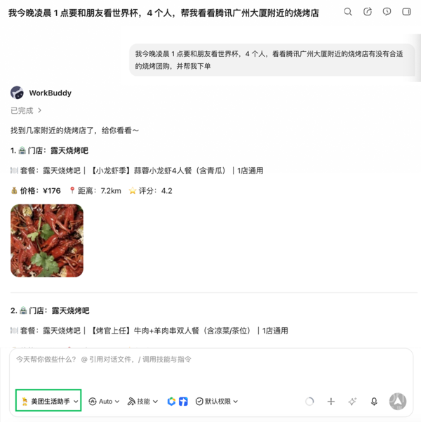 微信支付于2026年6月17日上线AI专属卡并打通智能体消费链路 第2张 微信支付于2026年6月17日上线AI专属卡并打通智能体消费链路 第2张