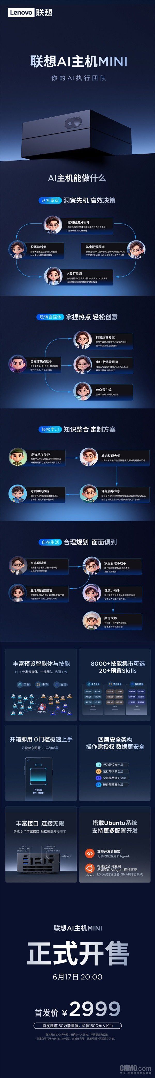 联想AI主机MINI正式开售 首发定价2999元 第2张 联想AI主机MINI正式开售 首发定价2999元 第2张