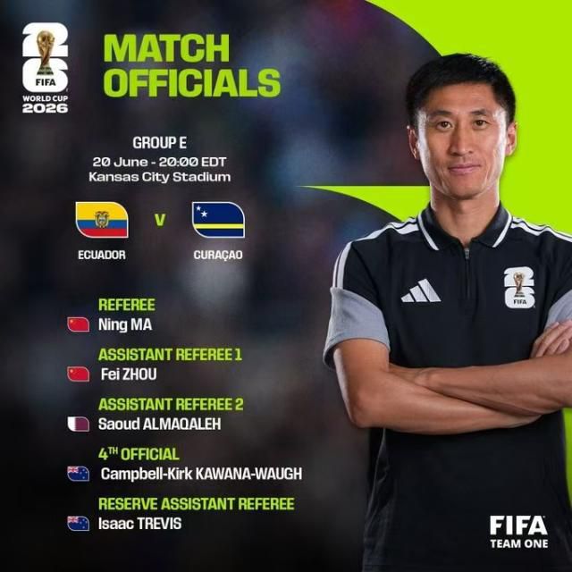 FIFA公布美加墨世界杯裁判名单 中国籍裁判马宁将主裁厄瓜多尔对阵库拉索