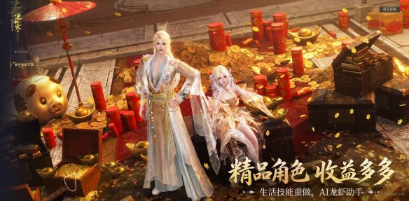逆水寒》7月10日推出黄金畅玩服：取消点卡收费，重构养成与帮会体系  第6张