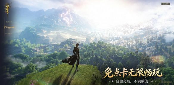 逆水寒》7月10日推出黄金畅玩服：取消点卡收费，重构养成与帮会体系  第5张