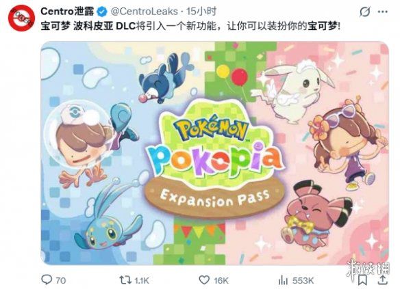 宝可梦 Pokopia》扩展通行证新细节披露：付费DLC与免费更新并行，水下探索即将上线  第2张