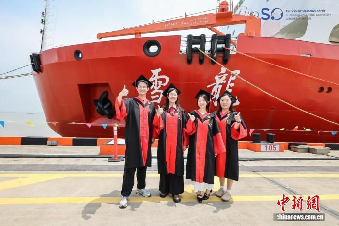 上海交通大学海洋学院2026届毕业生毕业典礼在“雪龙”号甲板举行  第1张