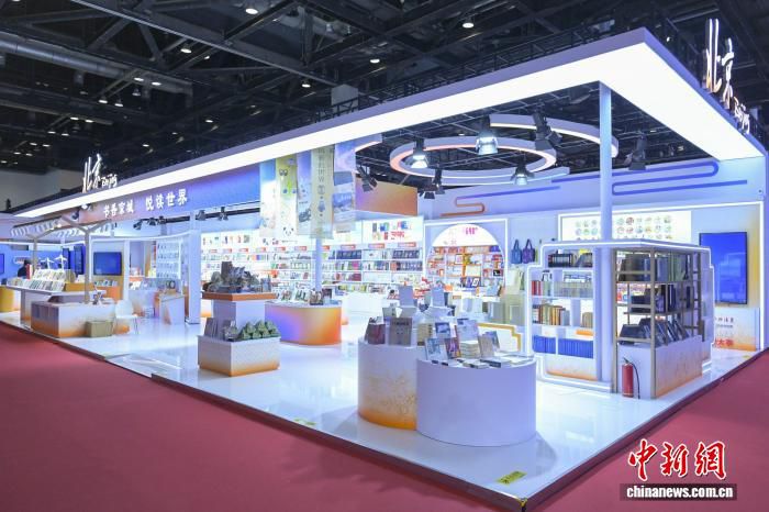 第三十二届北京国际图书博览会启幕 北京展区“出版+文创”融合成亮点