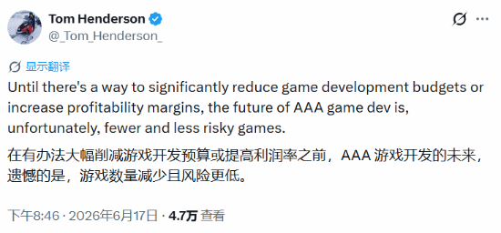 知名游戏爆料人Tom Henderson发文剖析3A产业困局 第2张 知名游戏爆料人Tom Henderson发文剖析3A产业困局 第2张