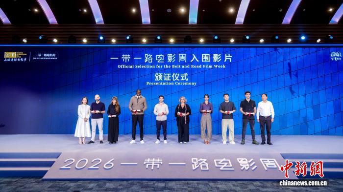 上海国际电影节“一带一路”电影周启动 中外机构提交210条洽谈意愿 第2张 上海国际电影节“一带一路”电影周启动 中外机构提交210条洽谈意愿 第2张
