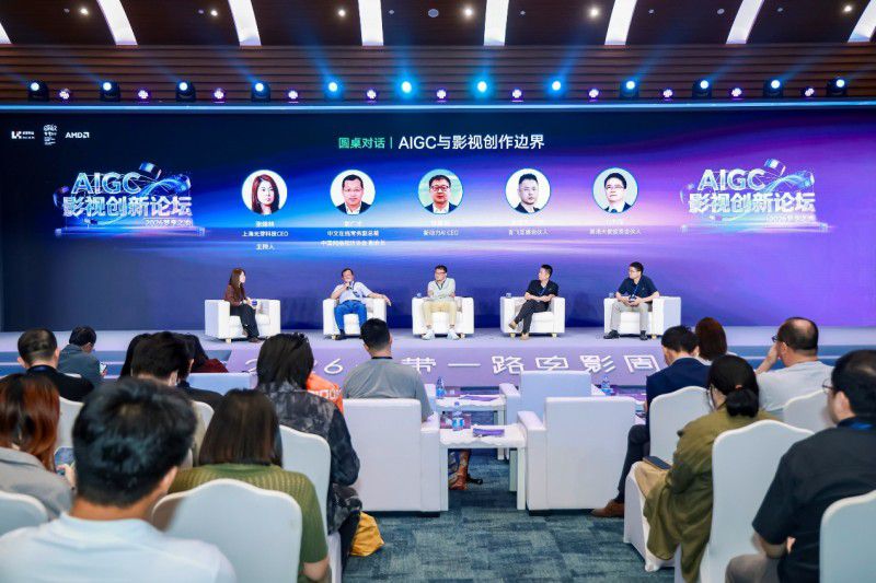 AIGC影视创新论坛在上海举行,首界科技发布Vipro AI短剧智造平台 第3张 AIGC影视创新论坛在上海举行,首界科技发布Vipro AI短剧智造平台 第3张