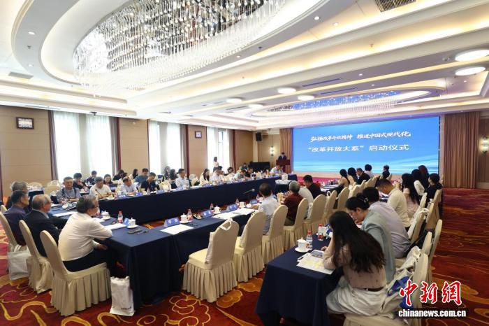 第32届北京国际图书博览会期间“改革开放大系”启动仪式暨《扩大高水平对外开放丛书》发布会在京举行