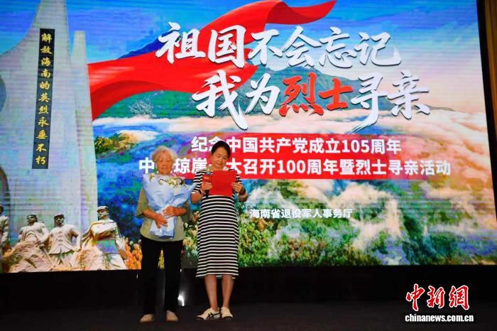 “祖国不会忘记·我为烈士寻亲”主题活动在海南大学启幕  第1张