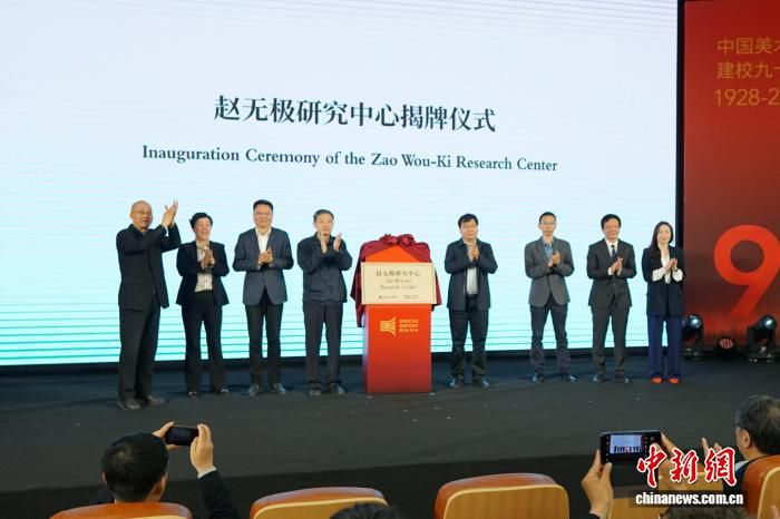 中国美院宣布将在西湖边建设赵无极美术馆 计划2028年开放