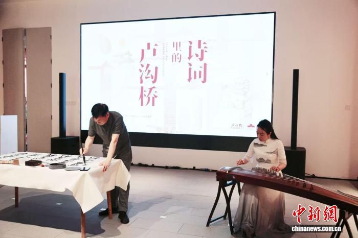 北京“诗词里的卢沟桥”主题展览在宛平城启动  第2张