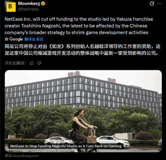 名越工作室《Gang of Dragon》开发资金缺口约70亿日元，网易自2026年5月停止资金支持