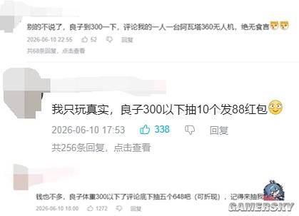 良子体检结果披露：大胃袋争议背后的健康指标  第12张
