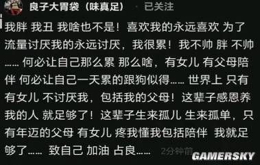 良子体检结果披露：大胃袋争议背后的健康指标  第16张