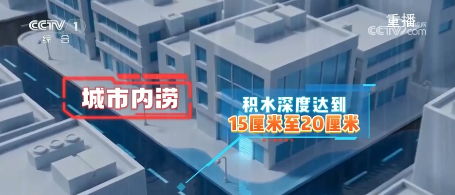 中央气象台预计华南强降雨持续 提醒城市内涝避险要点