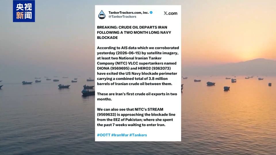 美国开始解除对伊朗海上封锁 特朗普称霍尔木兹海峡部分恢复通航 第2张 美国开始解除对伊朗海上封锁 特朗普称霍尔木兹海峡部分恢复通航 第2张