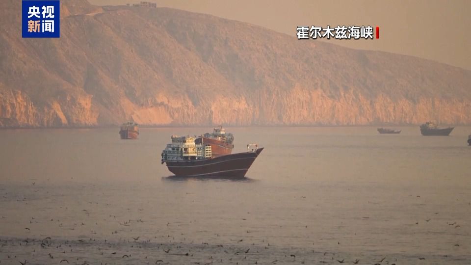 美国开始解除对伊朗海上封锁 特朗普称霍尔木兹海峡部分恢复通航 第5张 美国开始解除对伊朗海上封锁 特朗普称霍尔木兹海峡部分恢复通航 第5张