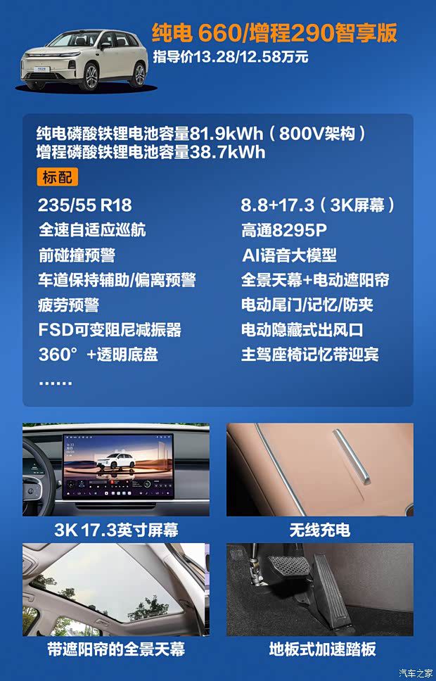 2027款零跑C10上市 指导价12.58万起 提供纯电/增程各两款 第6张 2027款零跑C10上市 指导价12.58万起 提供纯电/增程各两款 第6张