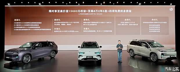2027款零跑C10上市 指导价12.58万起 提供纯电/增程各两款 第3张 2027款零跑C10上市 指导价12.58万起 提供纯电/增程各两款 第3张