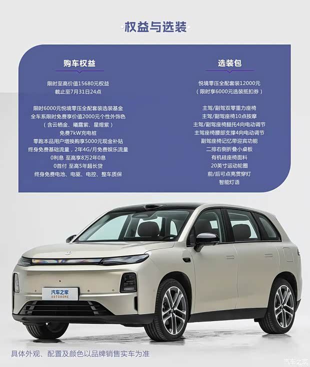 2027款零跑C10上市 指导价12.58万起 提供纯电/增程各两款 第4张 2027款零跑C10上市 指导价12.58万起 提供纯电/增程各两款 第4张