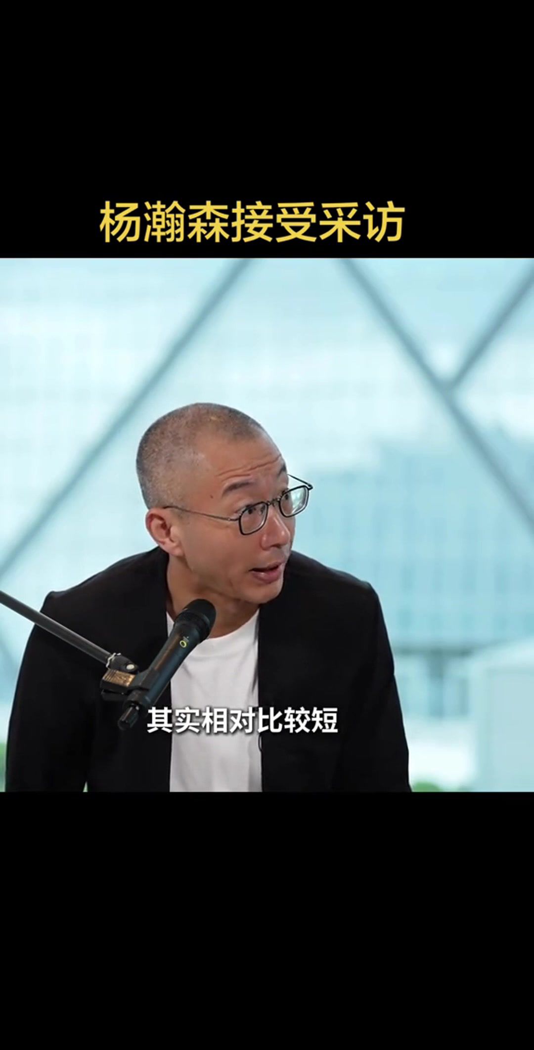 杨瀚森接受于嘉专访 谈季后收获与投篮短板