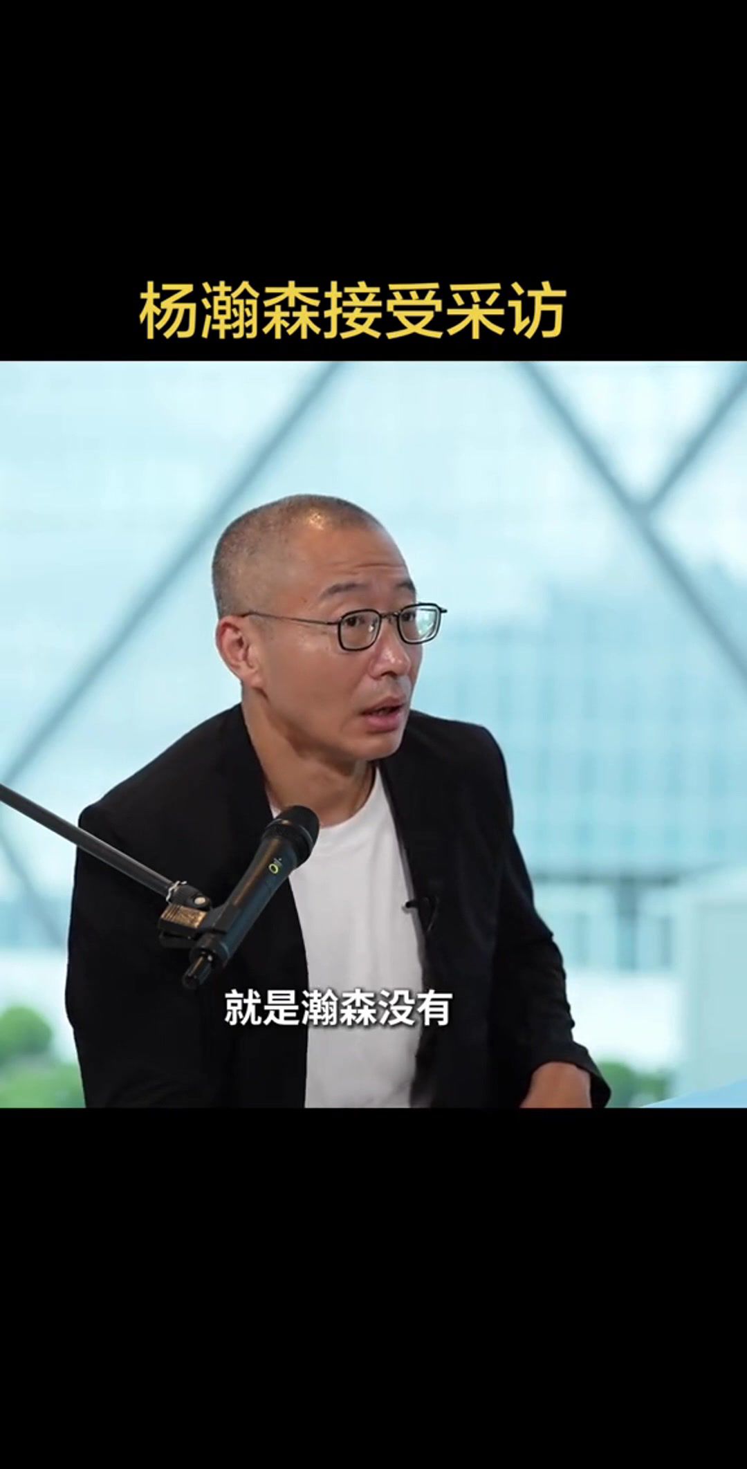 杨瀚森谈新秀赛季收获：对篮球有了全新认识，强调简洁高效