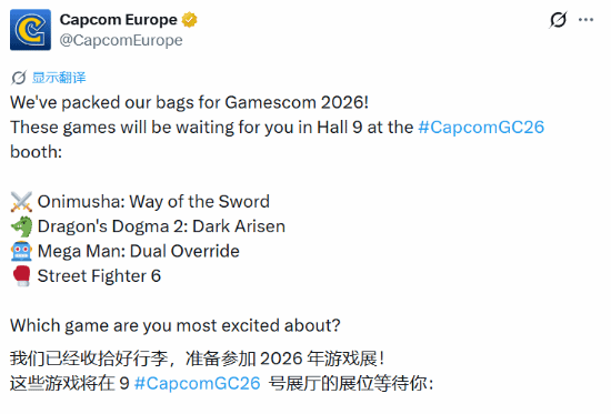 卡普空公布2026科隆游戏展完整阵容 展会定于8月26日至30日