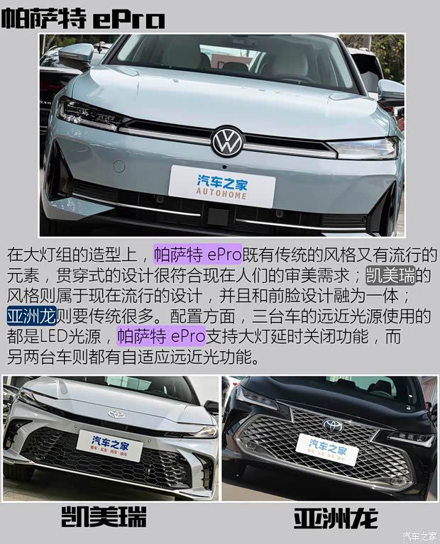 海外品牌中型车插电混动与油电混动技术路线对比 第3张 海外品牌中型车插电混动与油电混动技术路线对比 第3张