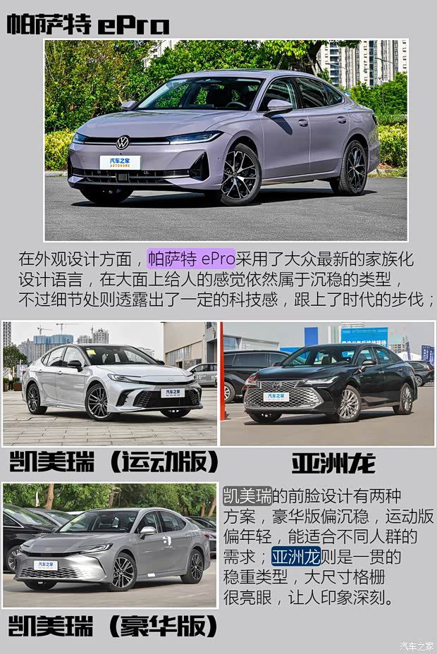 海外品牌中型车插电混动与油电混动技术路线对比 第2张 海外品牌中型车插电混动与油电混动技术路线对比 第2张