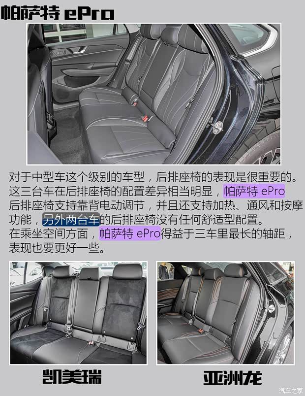 海外品牌中型车插电混动与油电混动技术路线对比 第14张 海外品牌中型车插电混动与油电混动技术路线对比 第14张