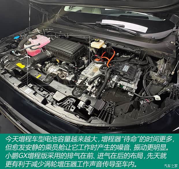 小鹏推出GX车型聚焦底盘技术  第3张