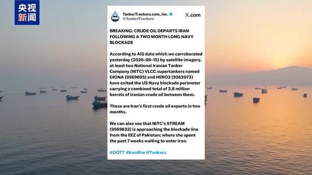 美国开始解除对伊朗海上封锁 特朗普称霍尔木兹海峡周五前全面重开  第2张