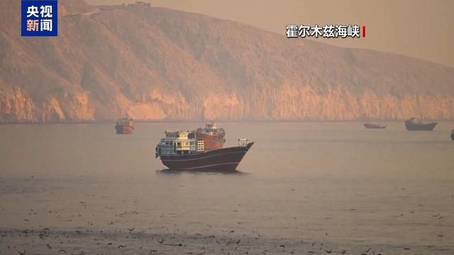 美国开始解除对伊朗海上封锁 特朗普称霍尔木兹海峡周五前全面重开  第5张