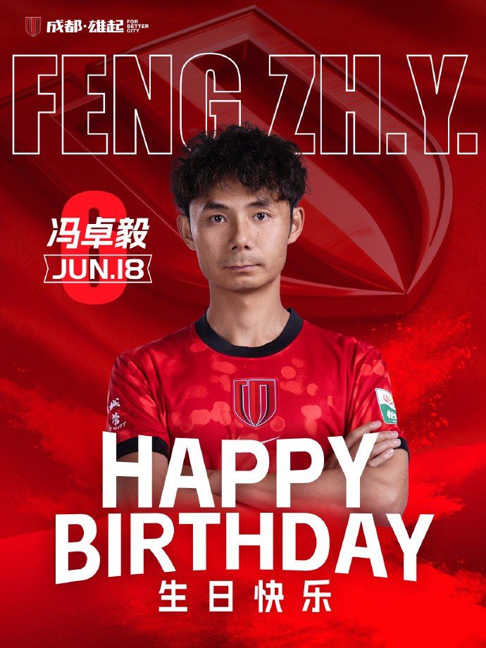 祝大皮 冯卓毅生日快乐