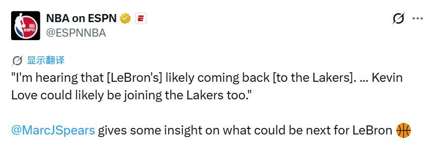 ESPN记者斯皮尔斯:詹姆斯与乐福下赛季有望在湖人重逢 第2张 ESPN记者斯皮尔斯:詹姆斯与乐福下赛季有望在湖人重逢 第2张