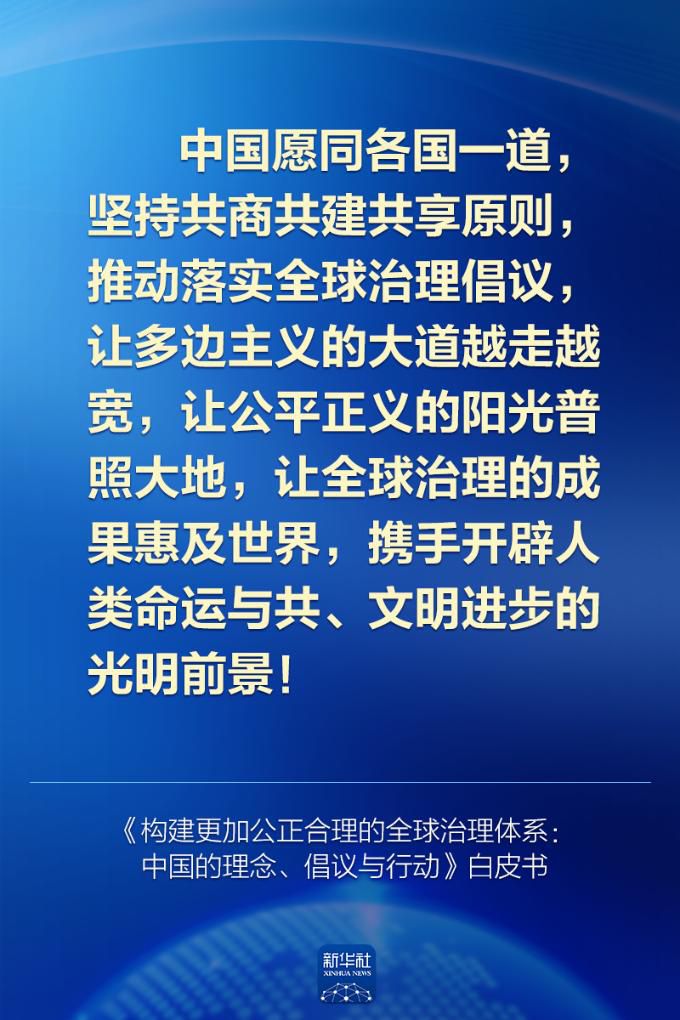 七张图，速览中国政府重磅白皮书  第7张