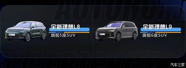 理想全新L8“六座改五座”引关注:定位“旗舰大五座” 第3张 理想全新L8“六座改五座”引关注:定位“旗舰大五座” 第3张