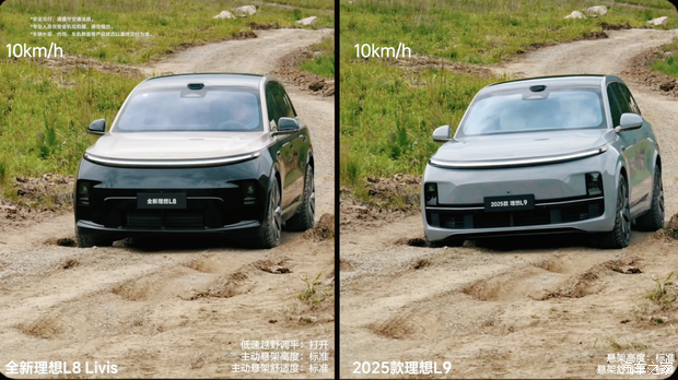 理想全新L8“六座改五座”引关注:定位“旗舰大五座” 第11张 理想全新L8“六座改五座”引关注:定位“旗舰大五座” 第11张