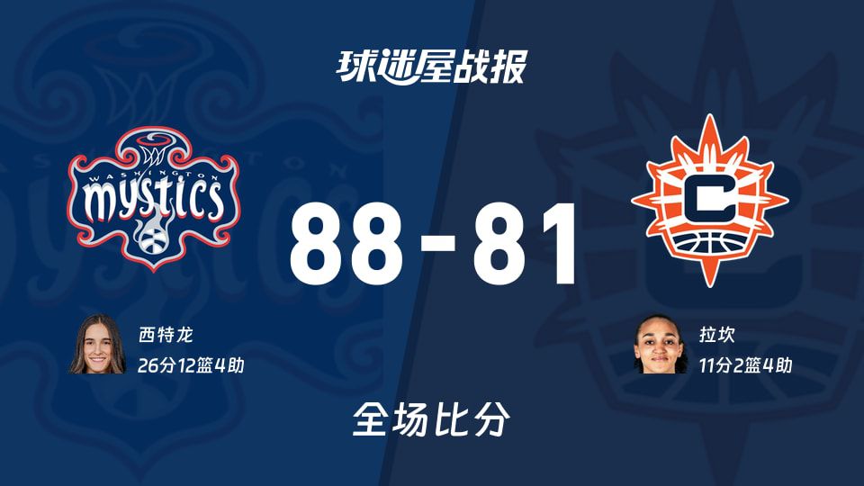神秘人88-81客场击败阳光 西特龙26分12板领衔