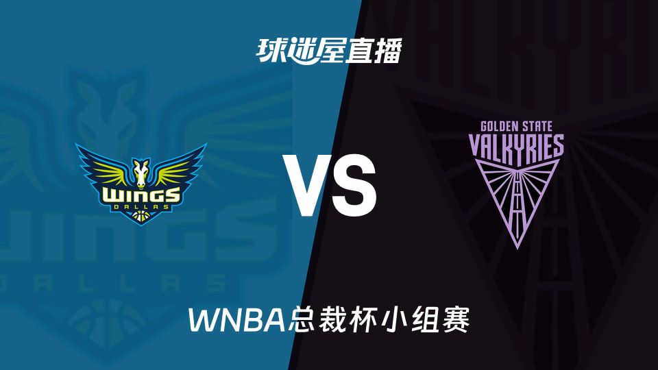 飞翼与女武神总裁杯小组赛今日开打 两队胜率均为64.3