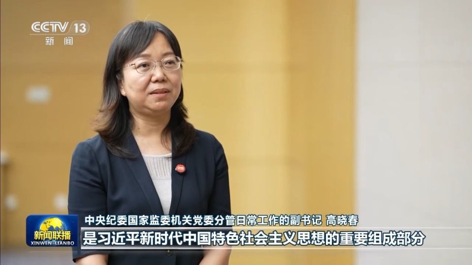高晓春：习近平党建思想是“两个结合”在党建领域的最新成果  第2张