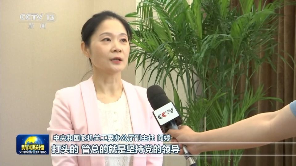 高晓春:习近平党建思想是“两个结合”在党建领域的最新成果 第6张 高晓春:习近平党建思想是“两个结合”在党建领域的最新成果 第6张
