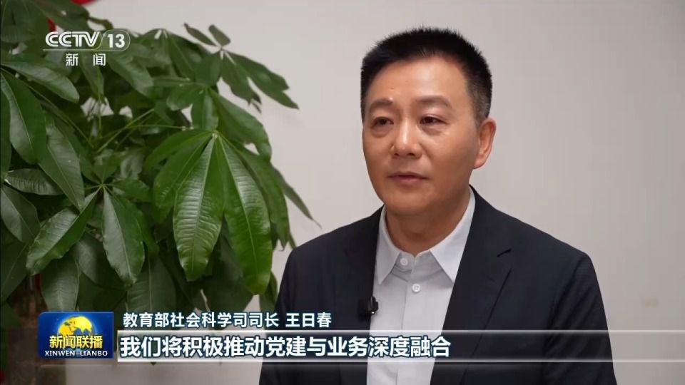 高晓春:习近平党建思想是“两个结合”在党建领域的最新成果 第11张 高晓春:习近平党建思想是“两个结合”在党建领域的最新成果 第11张
