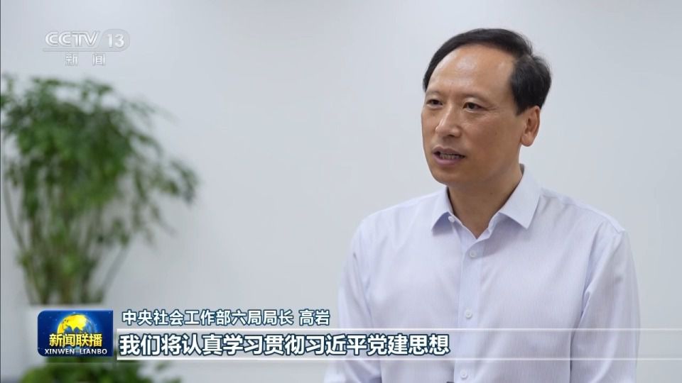 高晓春:习近平党建思想是“两个结合”在党建领域的最新成果 第10张 高晓春:习近平党建思想是“两个结合”在党建领域的最新成果 第10张