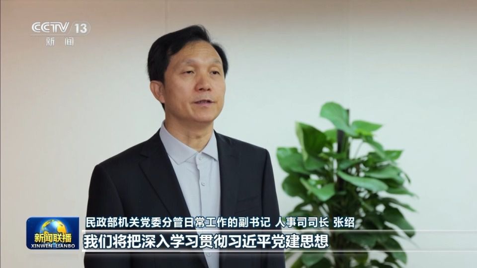 高晓春:习近平党建思想是“两个结合”在党建领域的最新成果 第12张 高晓春:习近平党建思想是“两个结合”在党建领域的最新成果 第12张
