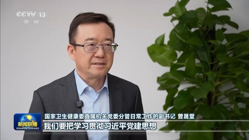 高晓春:习近平党建思想是“两个结合”在党建领域的最新成果 第15张 高晓春:习近平党建思想是“两个结合”在党建领域的最新成果 第15张