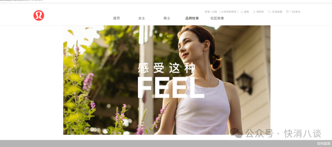 lululemon因长城文化营销争议道歉 一季度净利润下滑38