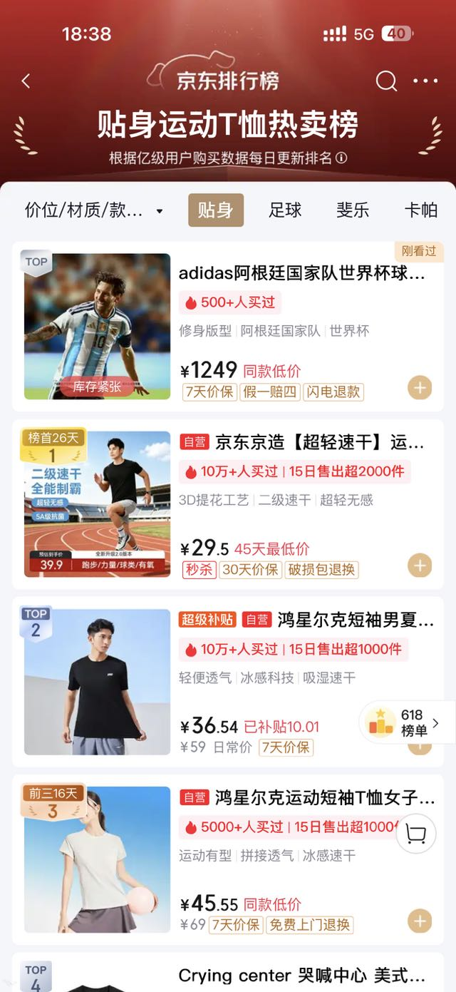 梅西世界杯首演帽子戏法，阿根廷3-0阿尔及利亚取开门红，总进球16粒并列历史射手王